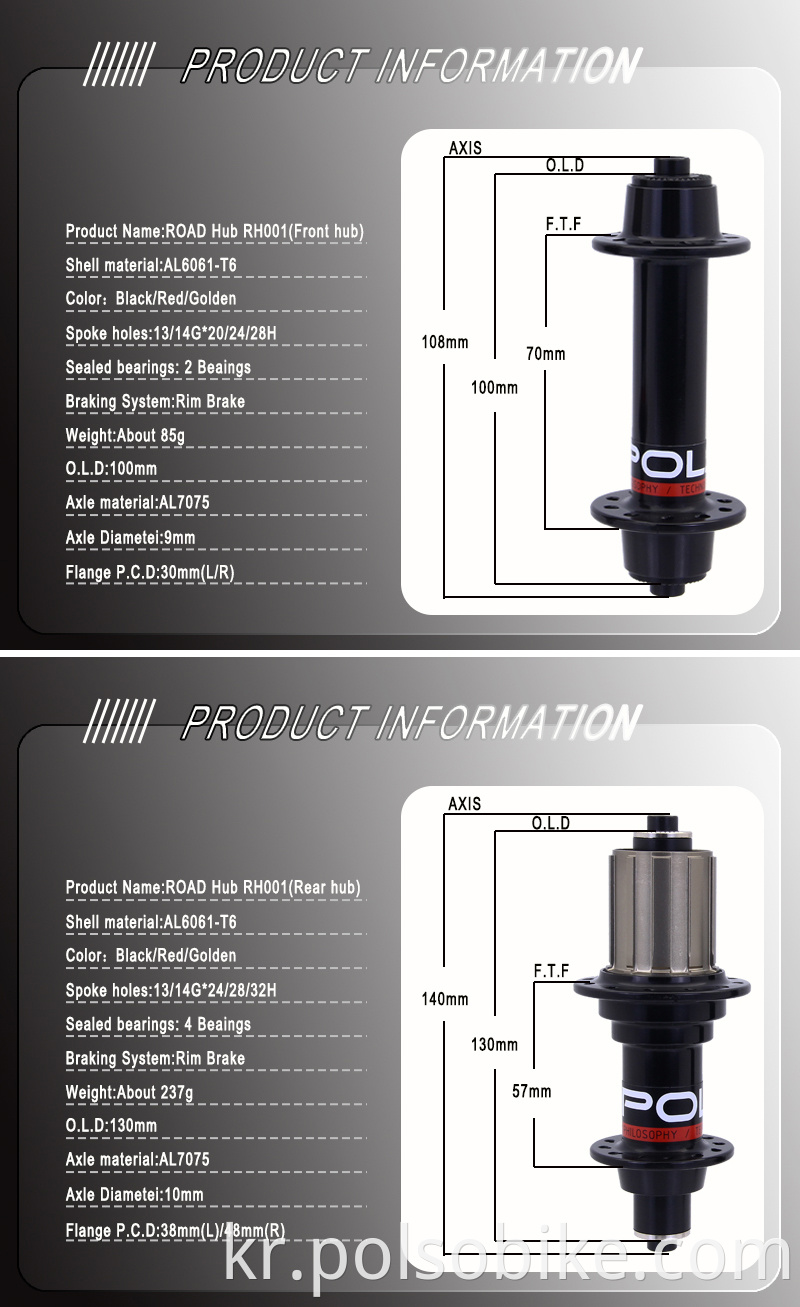 road bike hub